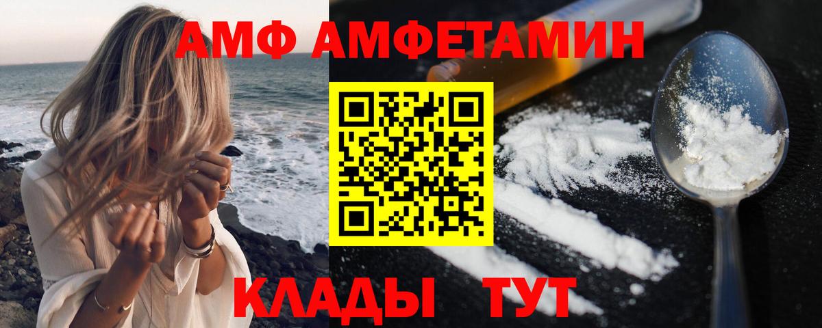 Амфетамин Розовый  Амфетамин  Мценск  Вход с VPN 