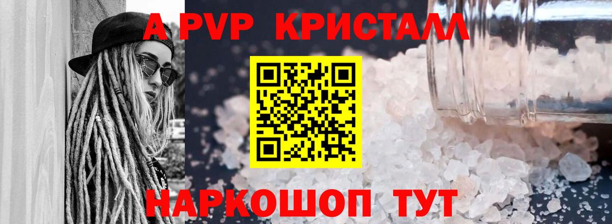 Альфа ПВП СК КРИС  A-PVP VHQ  Alpha-PVP мука  Alfa_PVP  Мценск  Вход с VPN 