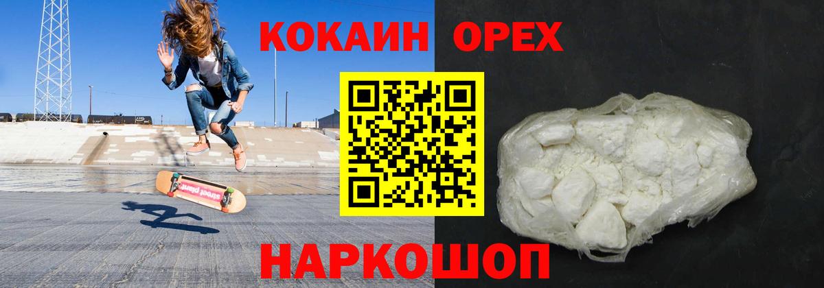 Мценск  Кокаин Боливия  Cocaine Columbia  Cocaine  Вход с VPN 