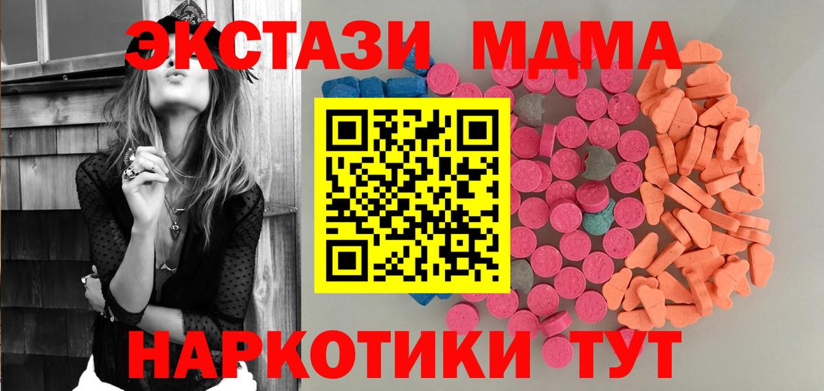 Ecstasy 280 MDMA Мценск