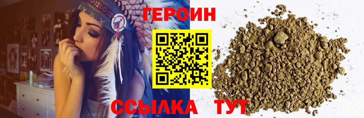 ГЕРОИН  Вход с VPN  Мценск  ГЕРОИН афганец 