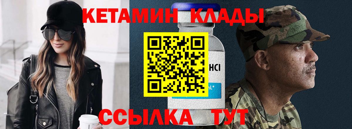 Мценск  Кетамин VHQ  КЕТАМИН VHQ  Вход с VPN 