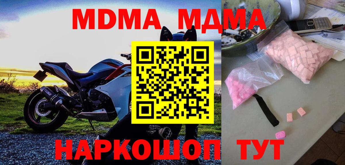 МДМА молли Мценск