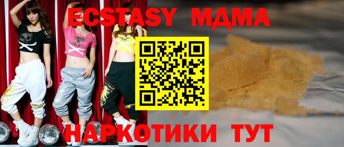 Мценск  MDMA молли  МДМА VHQ  Вход с VPN 