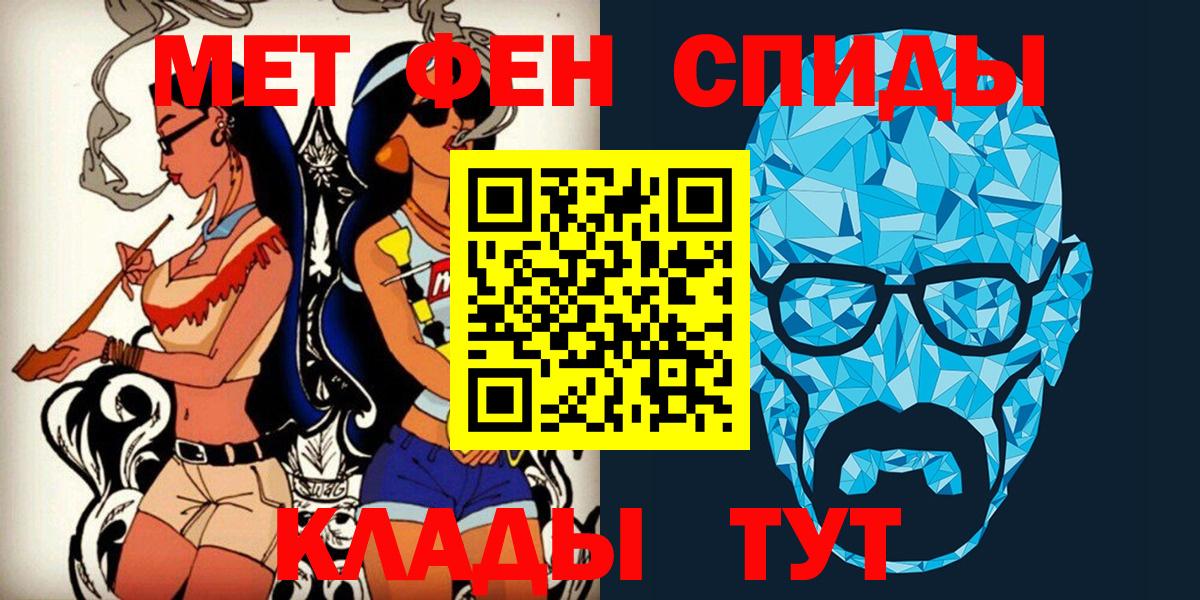 Мценск  Метамфетамин Methamphetamine  Вход с VPN 