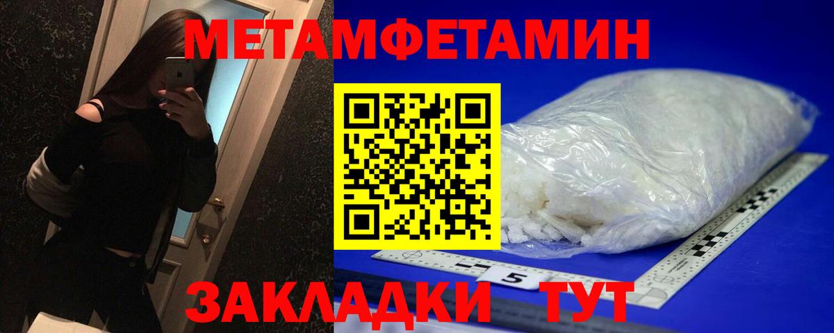 Метамфетамин кристалл Мценск