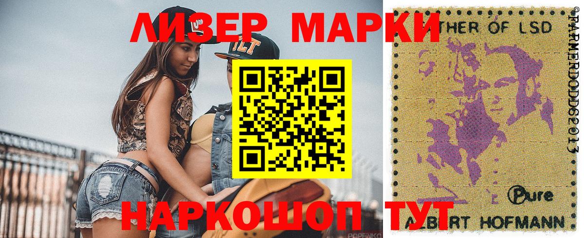 Наркотические марки 1,5мг  цена   Мценск  Вход с VPN 
