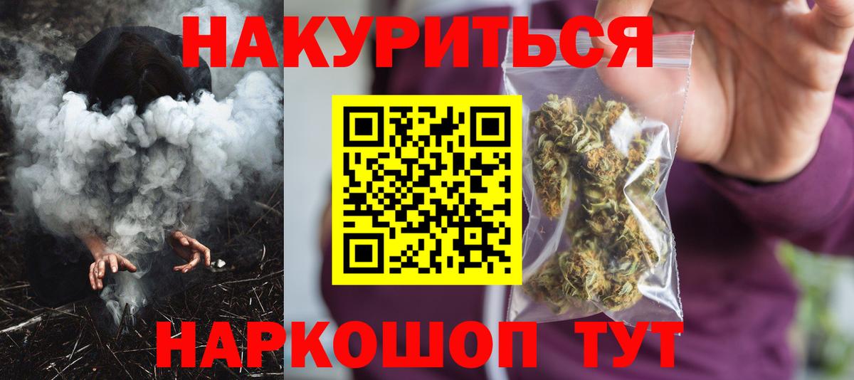Канабис Amnesia  Каннабис VHQ  Вход с VPN  Мценск  Шишки марихуана LSD WEED 